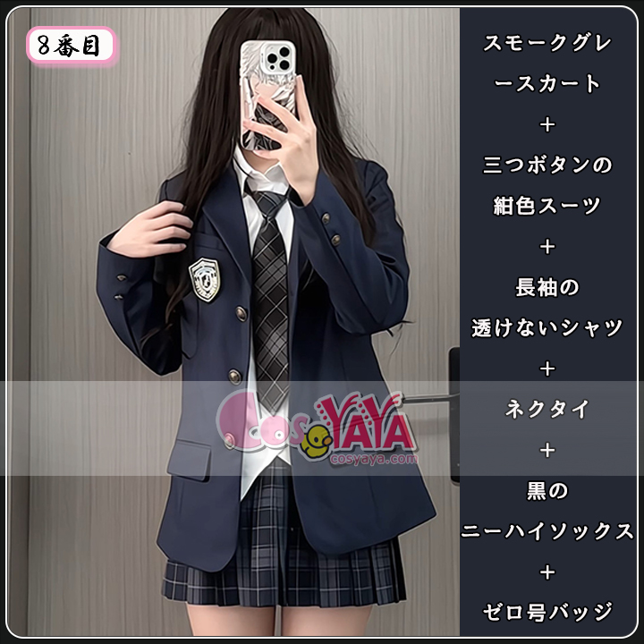 女子高生 制服 衣装