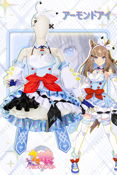 ウマ娘プリティーダービー アーモンドアイ コスチューム