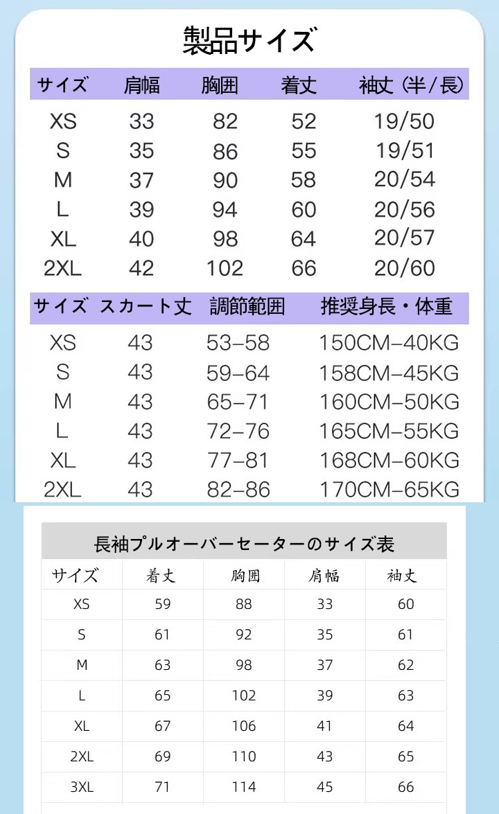 ブラック JK制服 セット