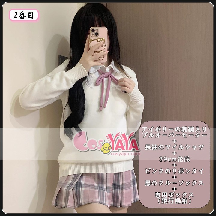 JK制服 秋冬 コスチューム