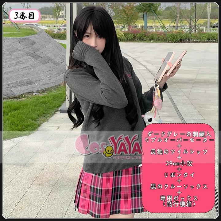 黒 学生服 コスプレ