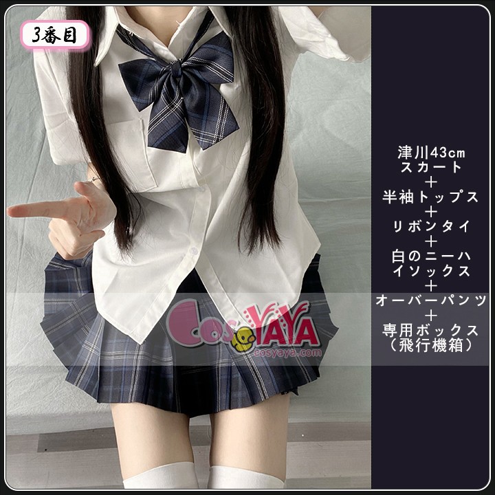 学園風 JK制服 夏