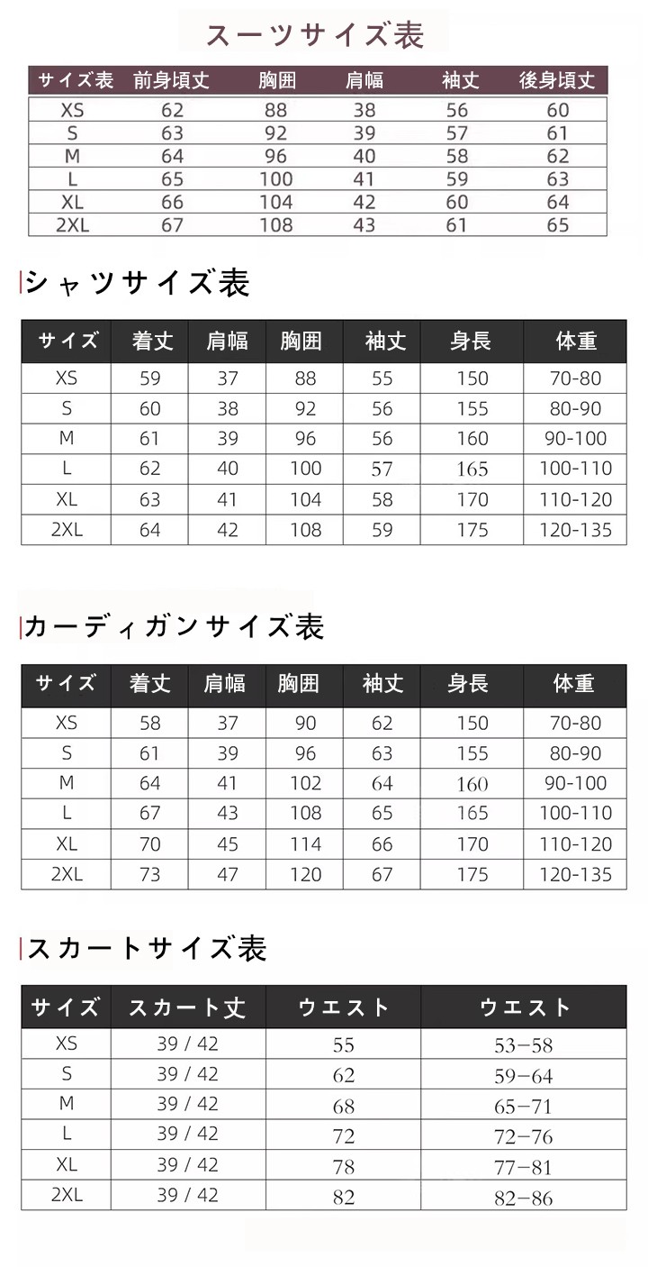 ブラック JK制服 セットアップ