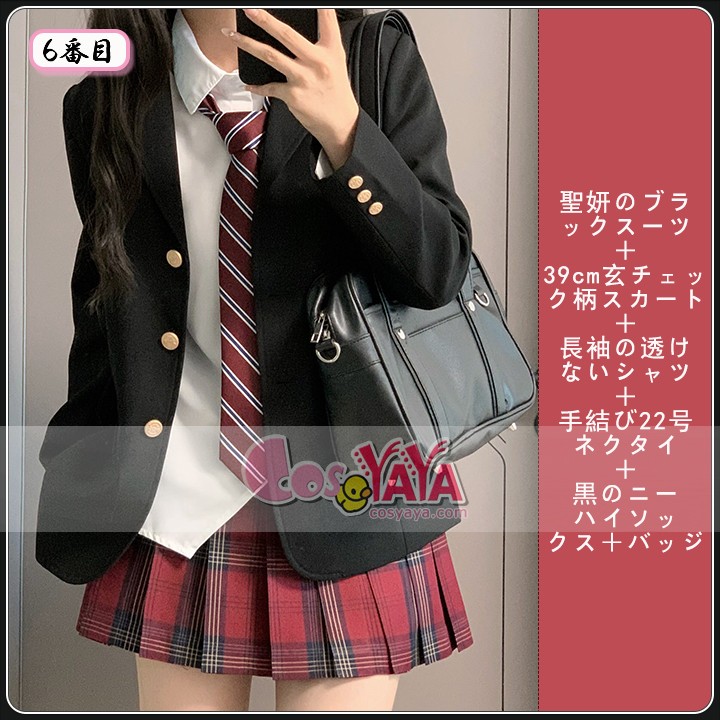 学生服 コスプレ衣装