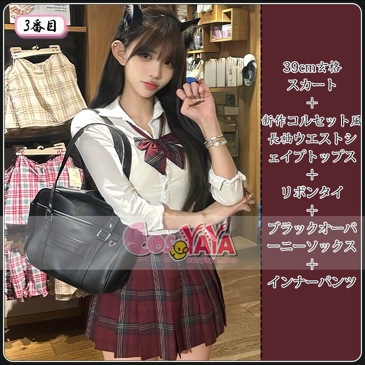 学園風 制服 レディース