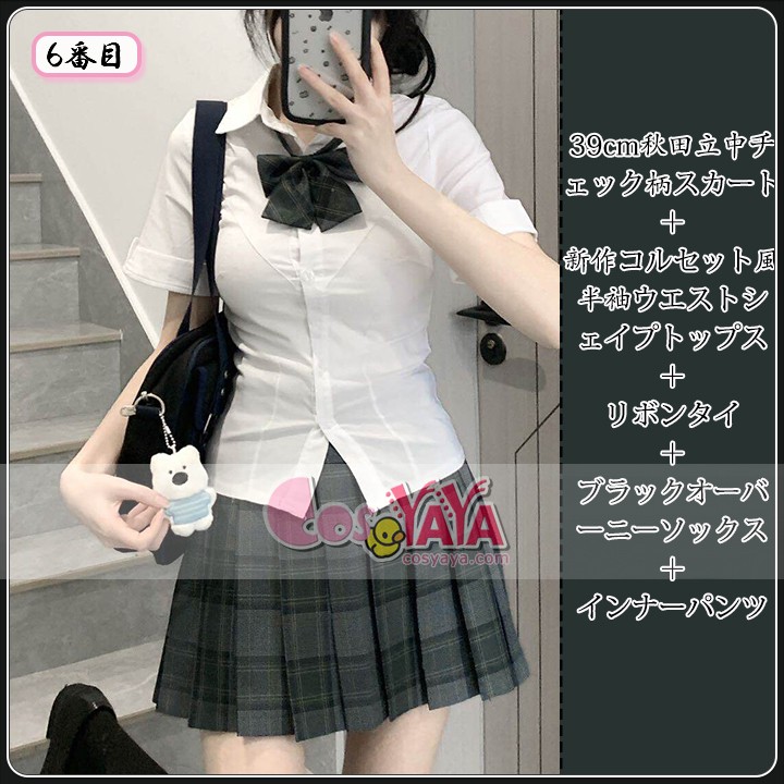 学生服 コスプレ衣装