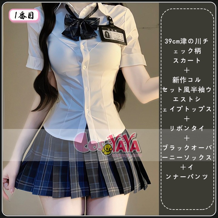 制服 プリーツスカート ハイウエスト