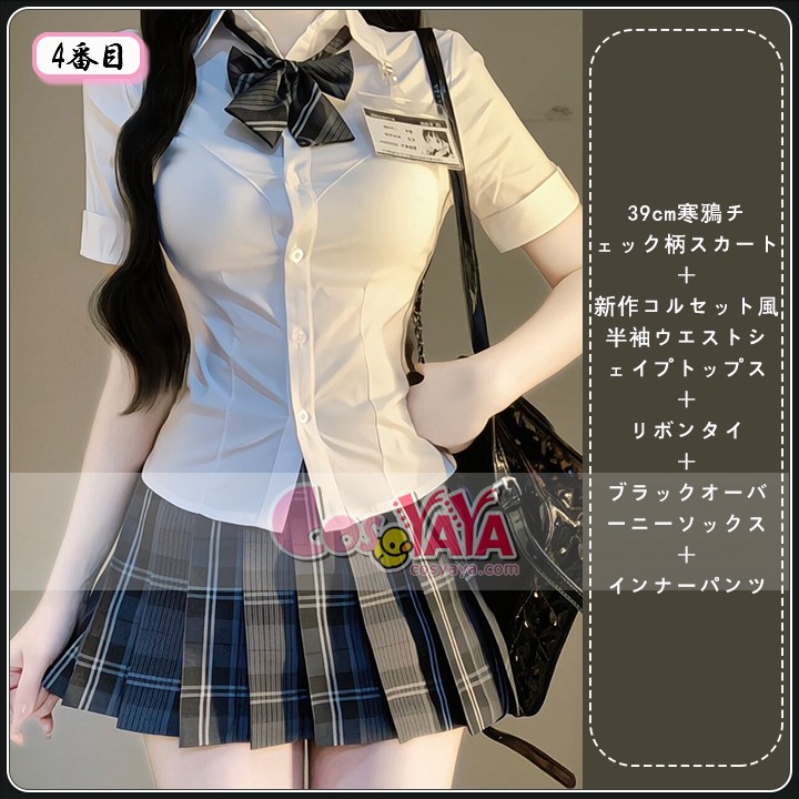 ウエストシェイプ 制服 コーデ