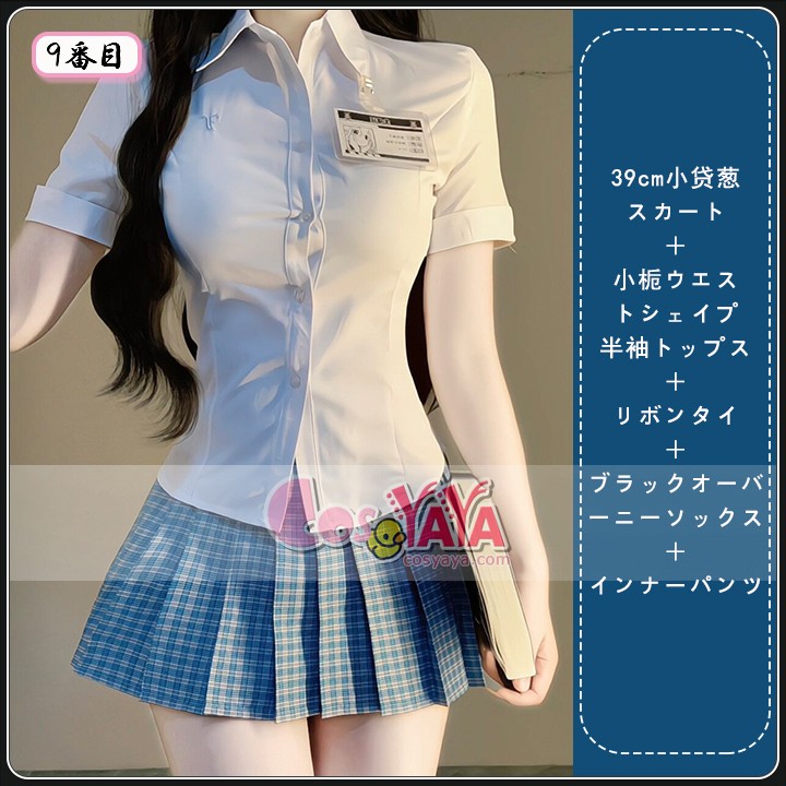 制服 仮装 レディース