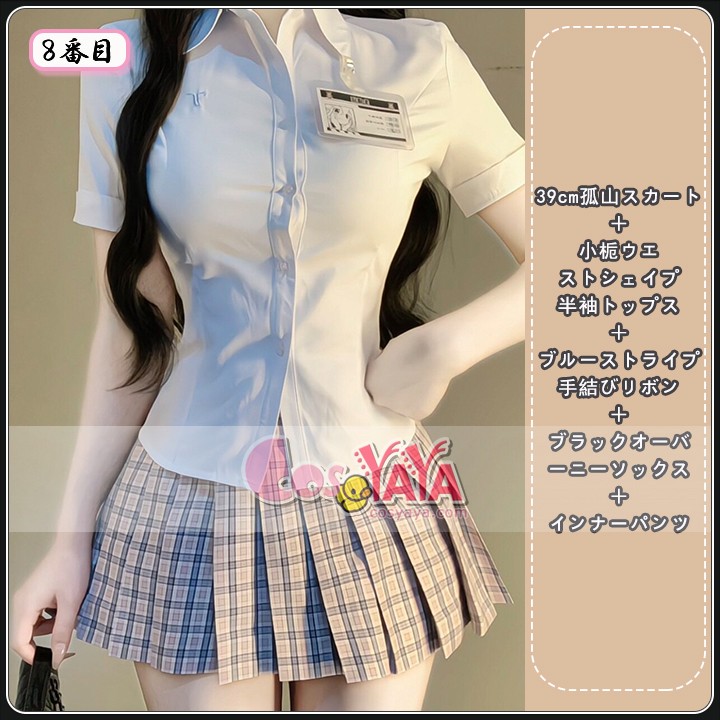 JK制服 撮影用衣装