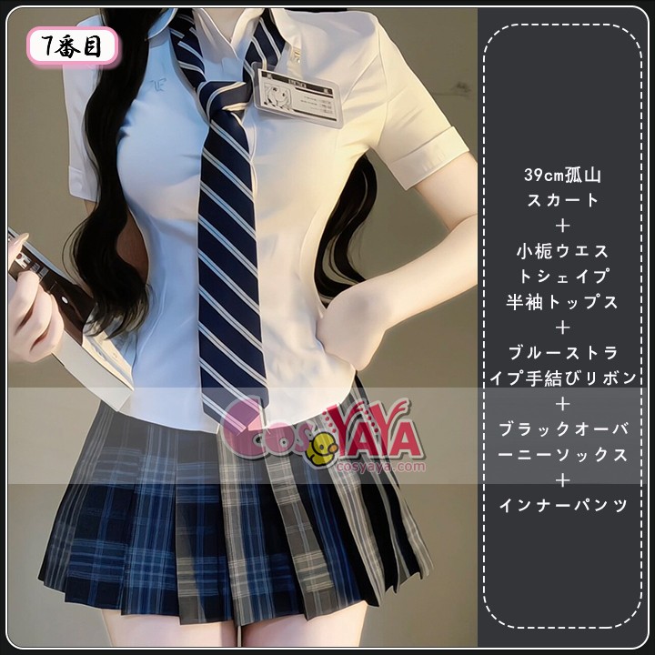 制服 スカート コーデ