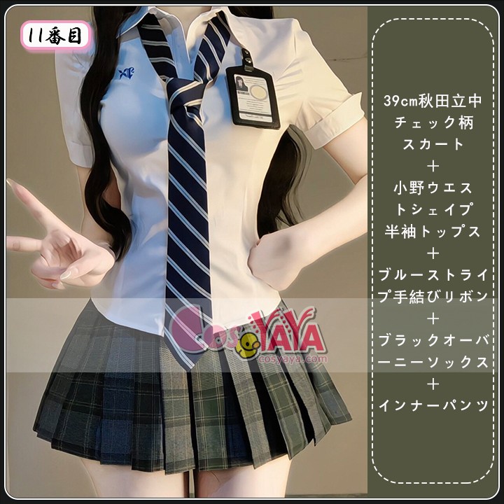 JK制服 ファッション