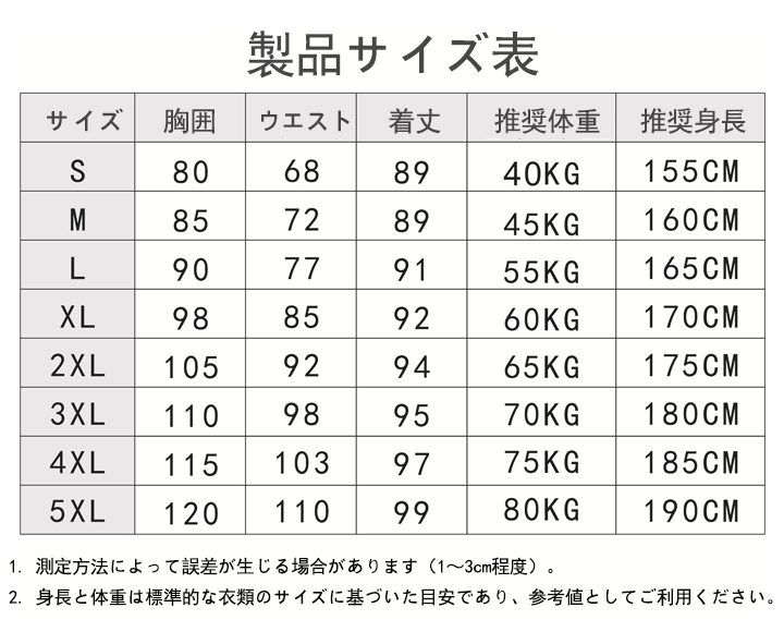 チャイナ メイド服