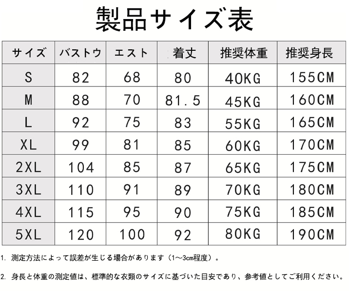 新春 コスプレ衣装