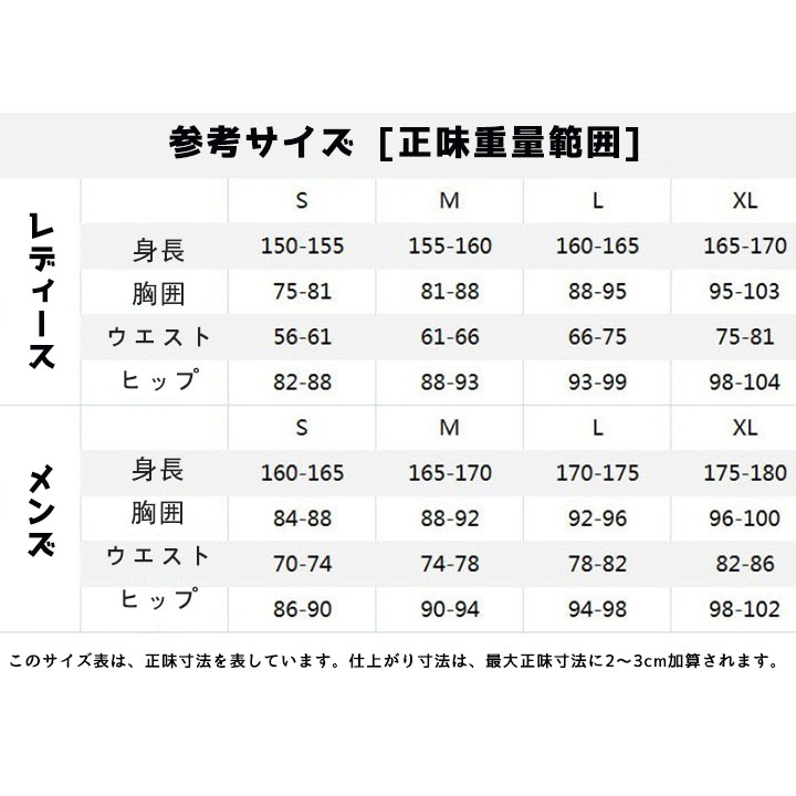 サイレンススズカ 衣装