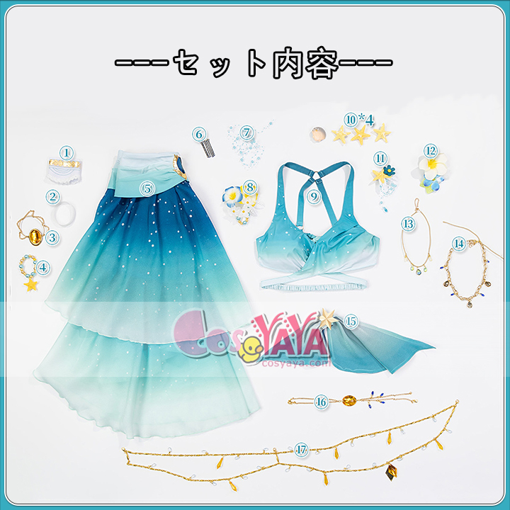 アニメ仮装衣装