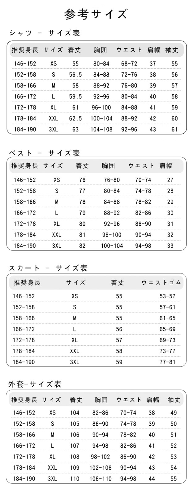 初雪 コスプレ衣装 アークナイツ