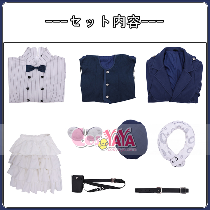 女性向け コスチューム