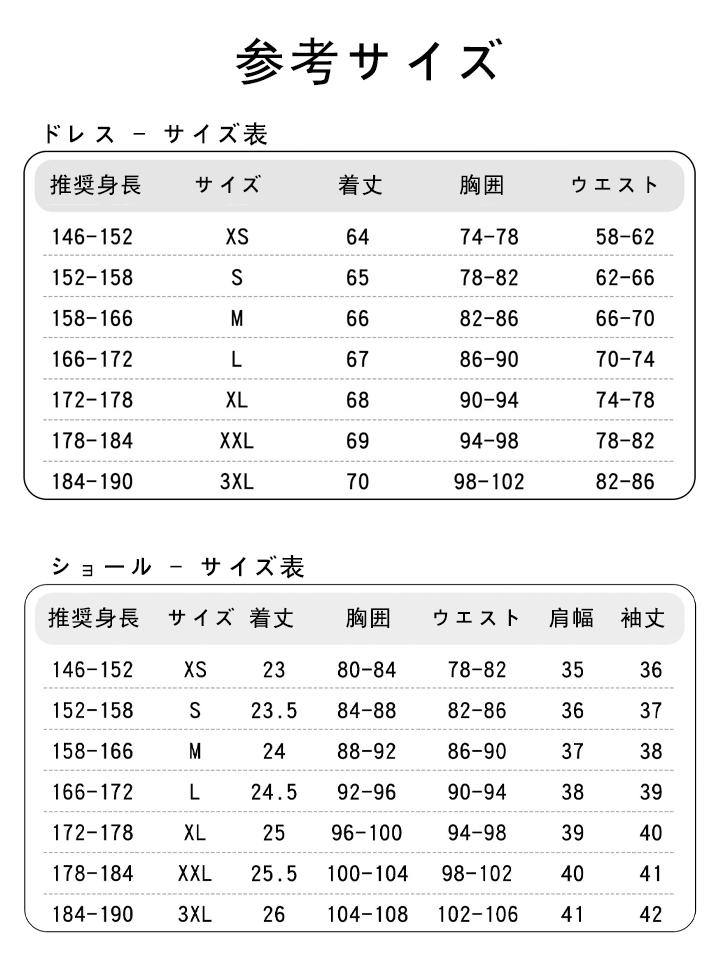 豊川祥子 コスプレ衣装 アークナイツ