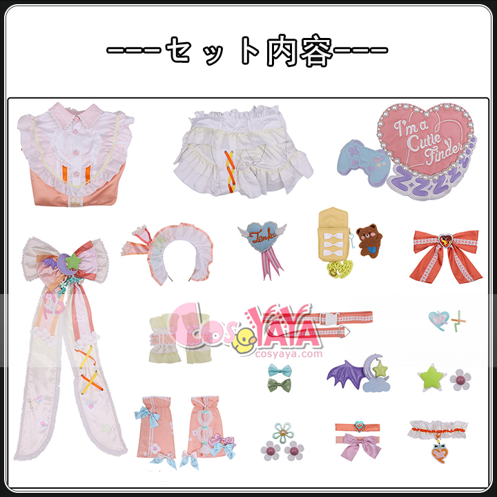 イベント用衣装