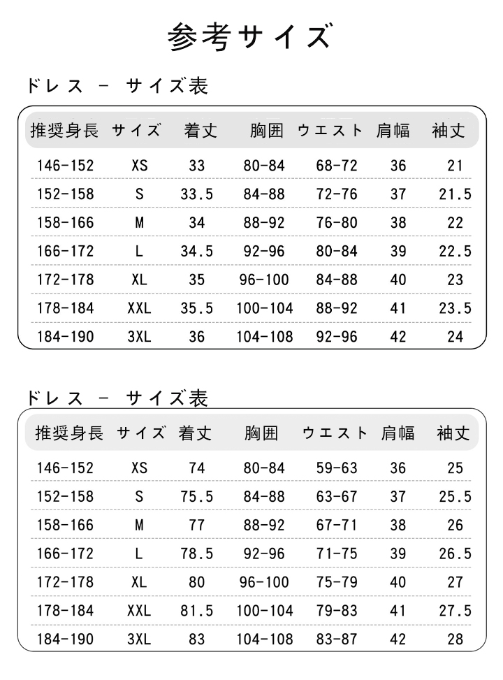 漂泊者 コスプレ