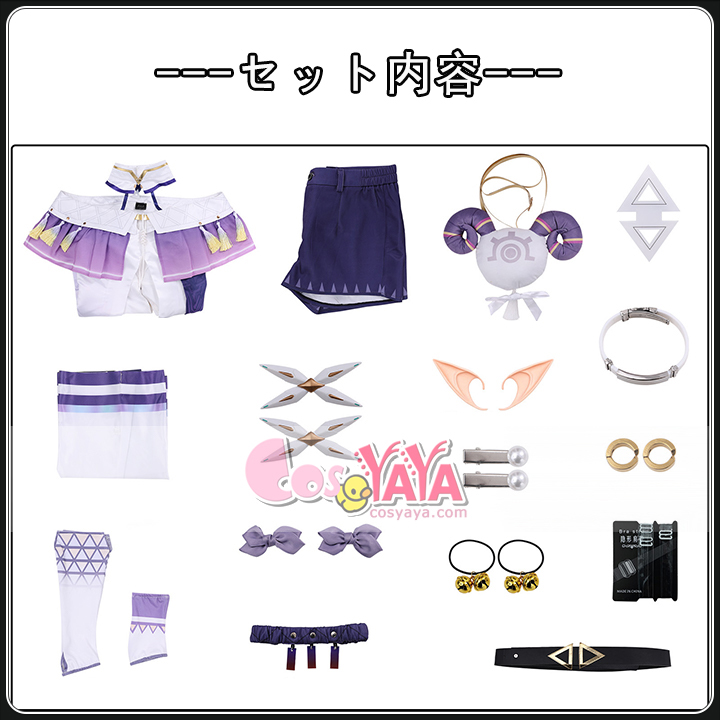 イベント用衣装