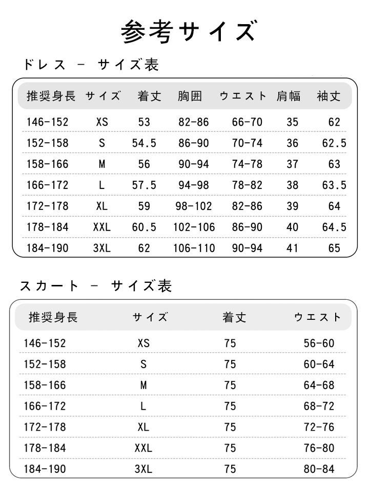 遠野ハンナ コスプレ