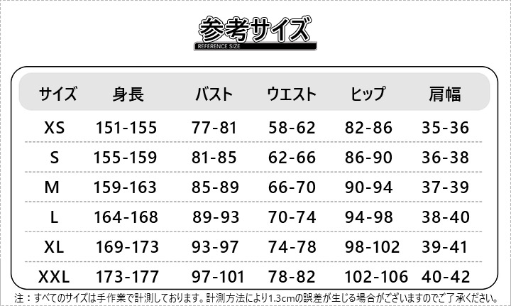 王者栄耀 王昭君 長夜煥生 コスプレ衣装