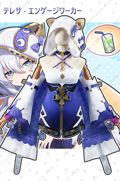 テレサ・アポカリプス「デステリー」衣装