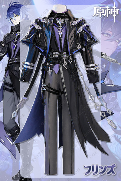 原神 フリンズ コスプレ衣装