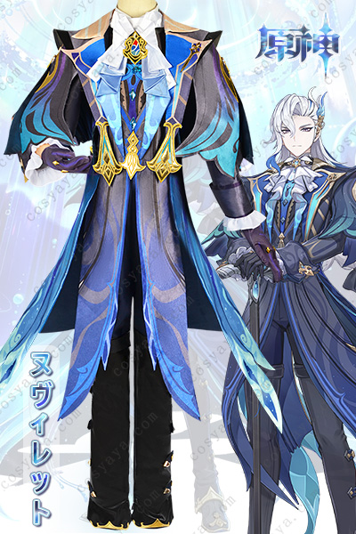 原神 ヌヴィレット コスプレ衣装