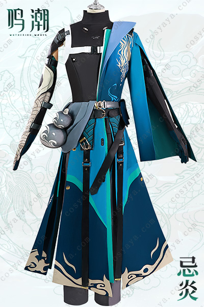 鳴潮 忌炎（キエン） コスプレ衣装