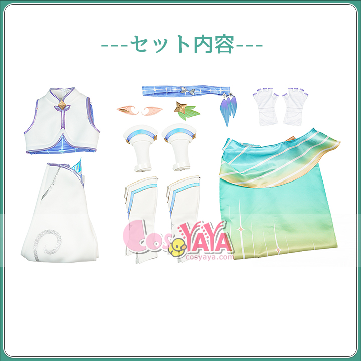 ファンタジーコスプレ