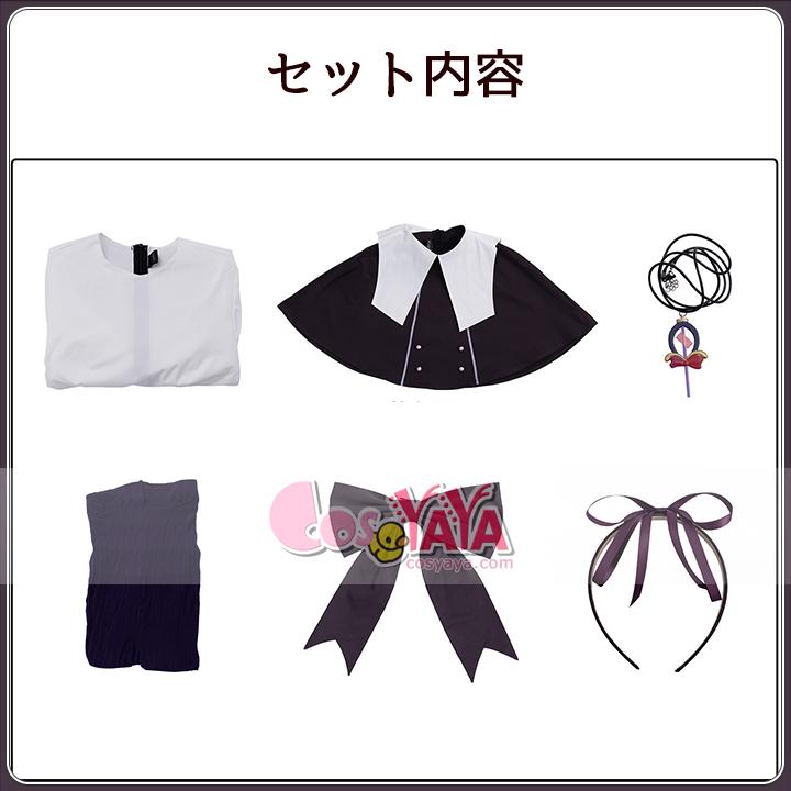 かわいいコスチューム