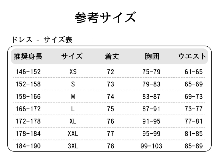 西施 コスプレ衣装 通販