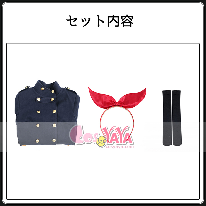 コスプレ通販