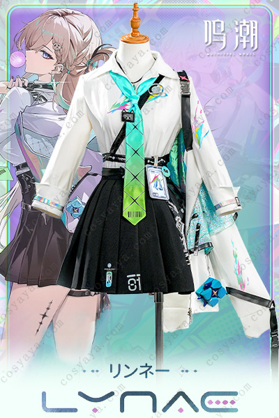 鳴潮「リンネー」コスプレ衣装
