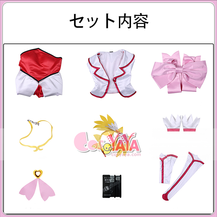 プリキュア衣装