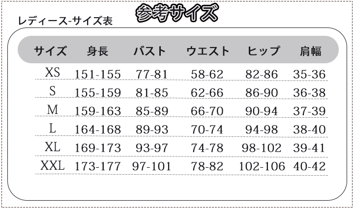 蛍石 衣装
