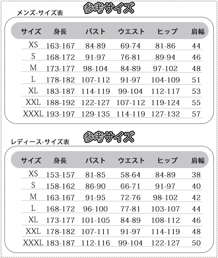 Punisher 衣装