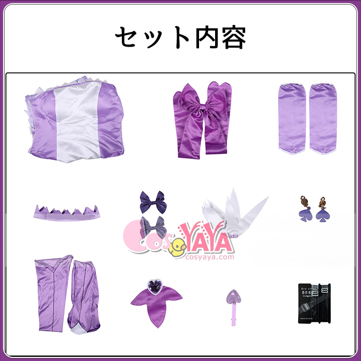 剣崎真琴 変身コスチューム