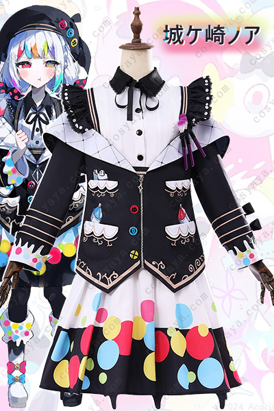 魔法少女の魔女裁判 城ケ崎ノア コスプレ衣装
