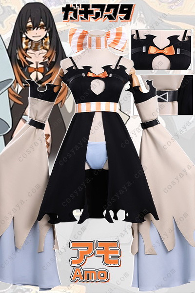 『ガチアクタ』アモ（Amo）のコスプレ衣装