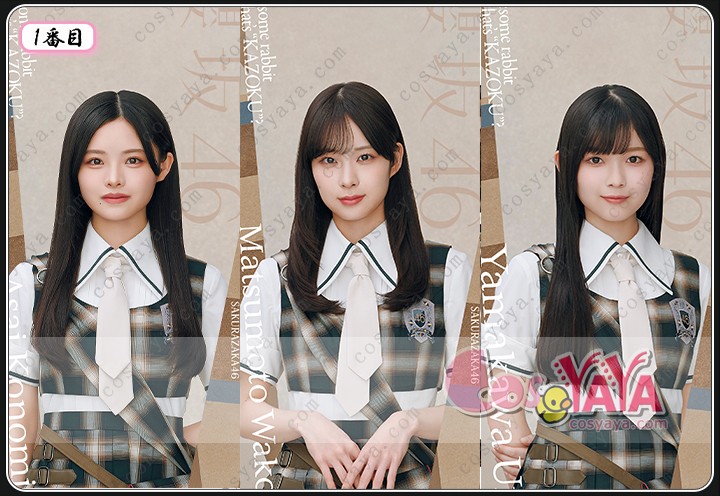 櫻坂46 コスプレ衣装