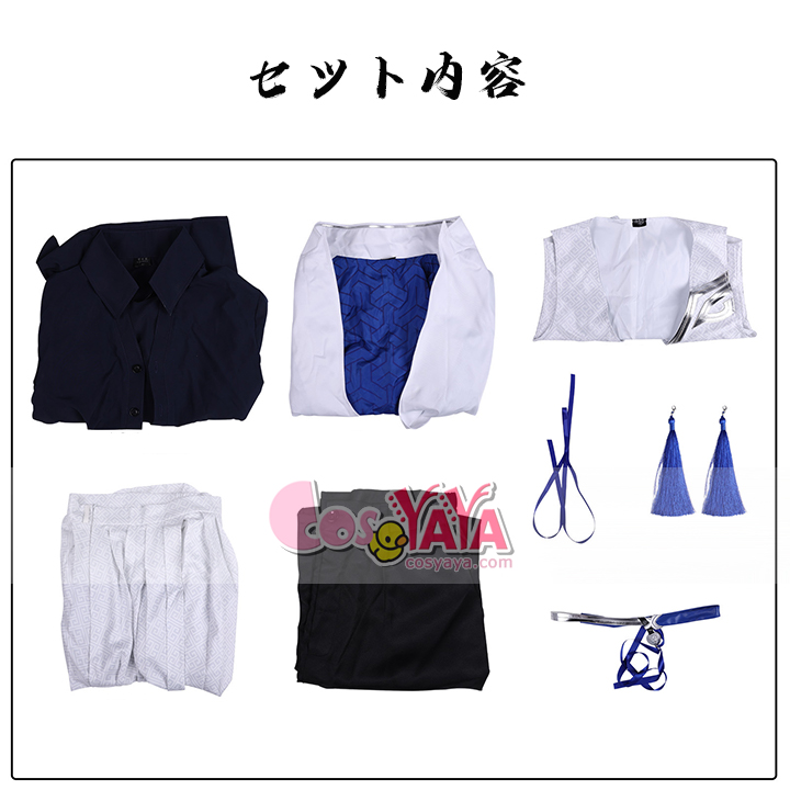 景元 限定コラボ衣装