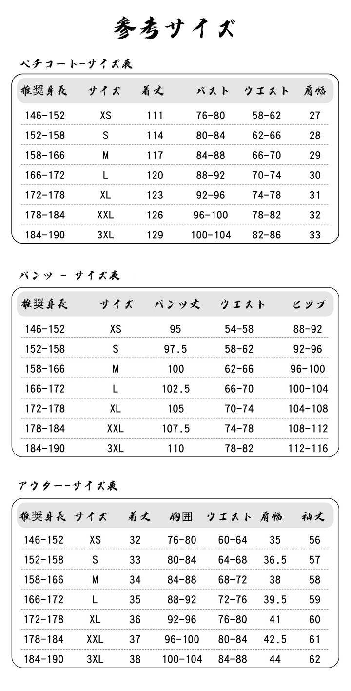 無期迷途 霜天暮雪 コスプレ衣装