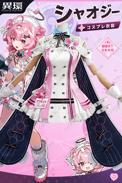 異環 シャオジー（小吱）コスプレ衣装