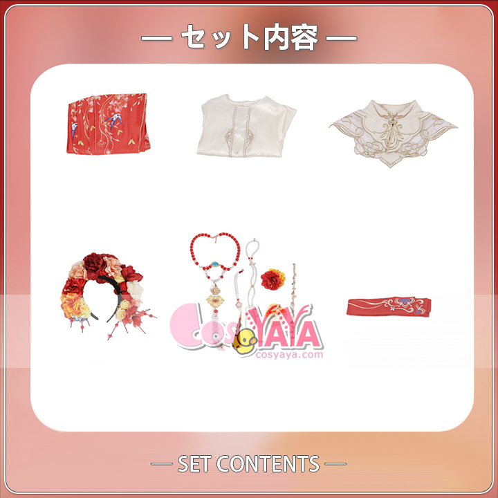 Naraka 簪朝霞 cosplay costume