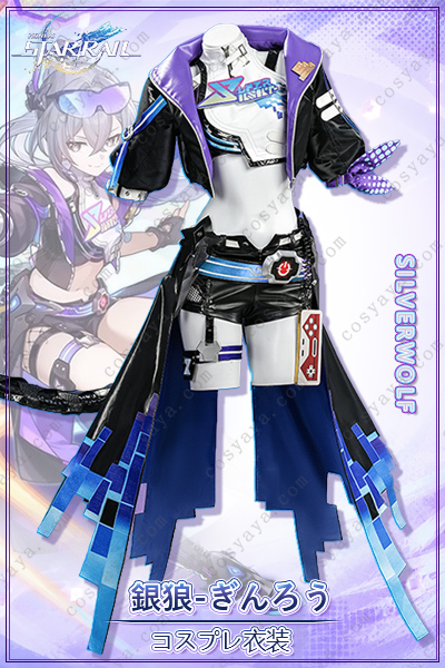 崩壊:スターレイル 銀狼-ぎんろう コスプレ衣装