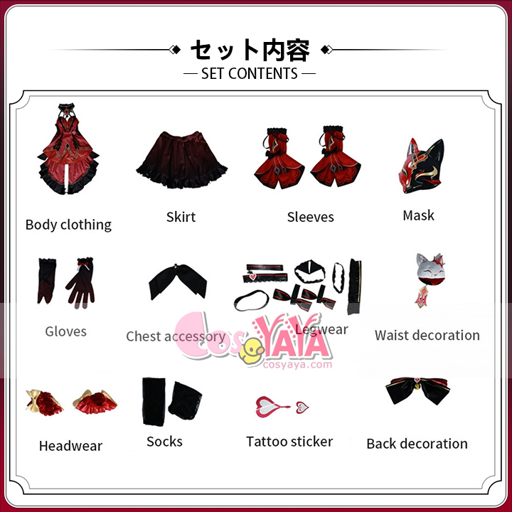 parkle Fictitious Game cosplay costume full set